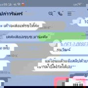 อย่าหากินกับคนท้อง