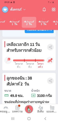 ทีม พฤศจิกายน 64