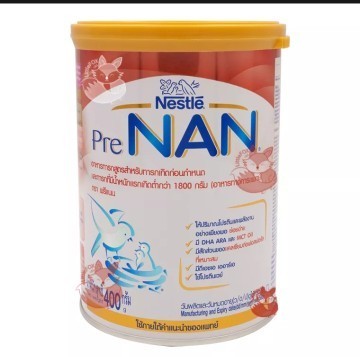 ส่งต่อนม pre NAN
