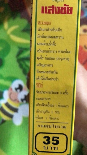 จำเป็นต้องกินด้วยหรอ???