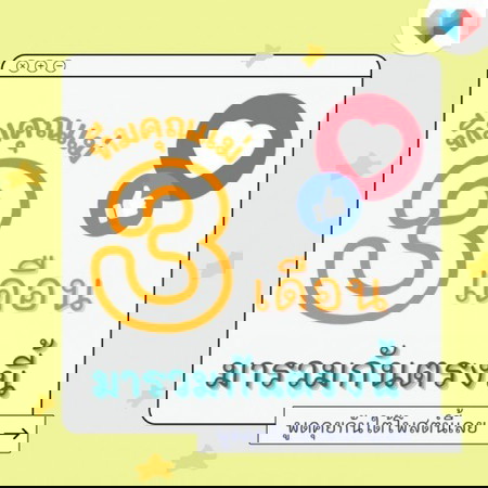 🧸 เจ้าเบบี๋มาอยู่ในท้อง 3 เดือนแล้ว มันอาการเป็นยังไง ไหนเล่าซิ๊! 📣