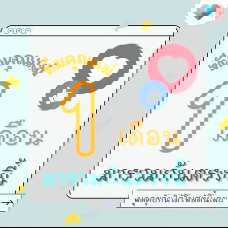 🎉 ติดแล้วจ้า!! เจ้าเบบี๋มาหาคุณแม่แล้ว เป็นยังไงมายังไงเอ่ยย 📣