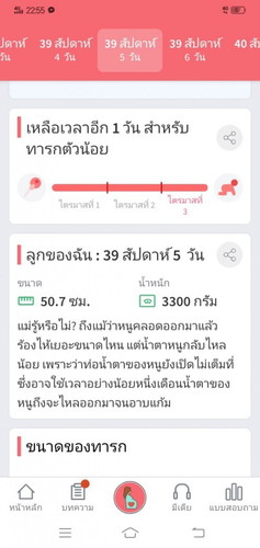 จะครบกำหนดแล้วแต่ยังเงียบอยู่เลยค่ะ แม่เริ่มจะเดินไม่ไหวแล้วปวดไปหมดแม่ๆ เป็นยังไงมาแชร์หน่อยค่ะ