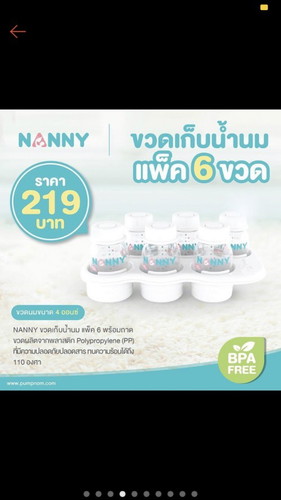 ขวดเก็บน้ำนม 4 ออน 6ขวด(มีถาดรอง)