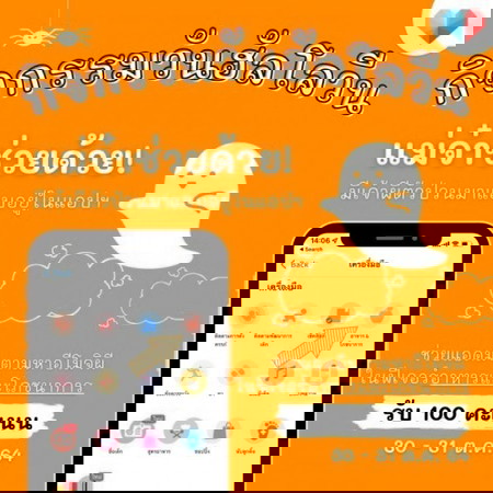 ✖END 📣 *สุ่มแจก 100 แต้ม* ผีตัวแสบอยู่ไหนหว่า แม่จ๋ามาช่วยกันปราบ 👻