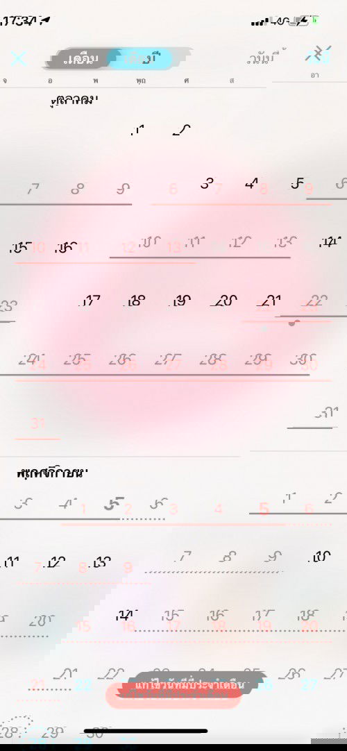 ไม่รู้ว่าตัวเองเป็นอะไร