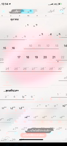 ไม่รู้ว่าตัวเองเป็นอะไร