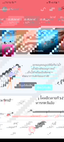 สอบถามแม่ๆเรื่องวัคซีนหน่อย