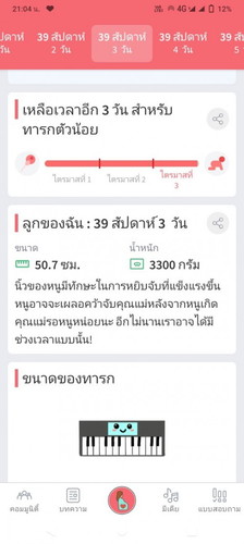 เงียบมากคะไม่มีเจ็บอะไรเลย มีแต่มูกขาวขุ่น อยากเจอแล้วเนาะ ใครเป็นแบบแม่บ้างคะ