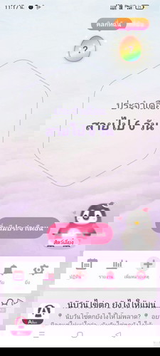 มาช้า6วันจะตรวจไหมคะ