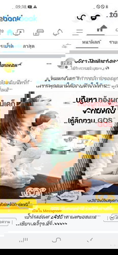 มีแม่ๆท่านไหน.......