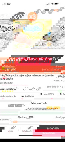 สอบถามค่ะแม่ๆ