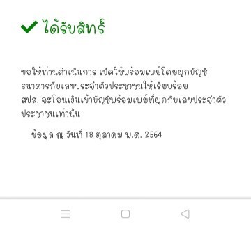ขอถามนอกเรื่องหน่อยได้มั้ยคะ