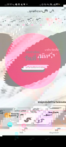 เสียใจจังเลยค่ะ555