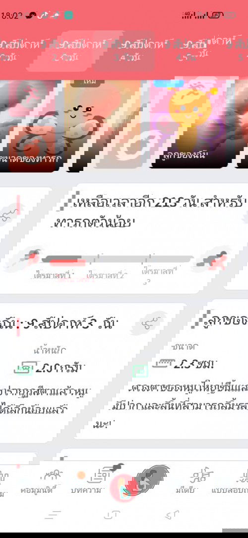 แม่ท่านไหนท้องได้ 9 สัปดาห์บ้างคะ