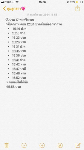 ช่วยตอบ หน่อยนะคะ ขอคำตอบหน่อยค่ะแม่แม่ จะรีบไปหาหมอ😥