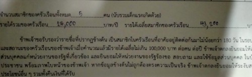 แม่ๆคะ สอบถามหน่อยค่ะ