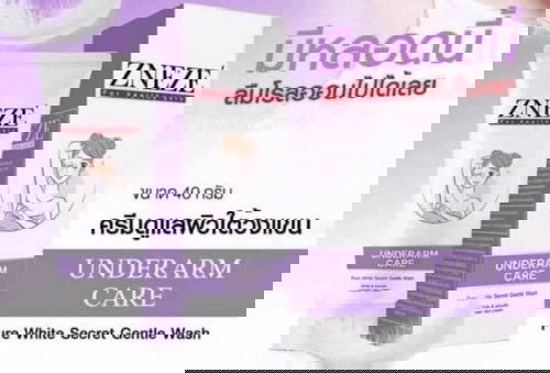 ครีมทารักแร้สำหรับคนท้อง