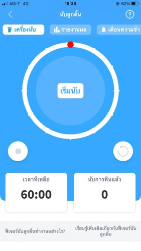 นับลูกดิ้นกี่วีคขึ้นไป