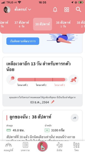 มีคนไหนใกล้แตกเหมือนกันมั้งไหม