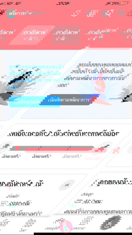 จะครบกำหนดแล้วแต่ยังเงียบอยู่เลย หมอยังนัดเรื่อยๆเหรอค่ะ ถ้าเราไม่ปวดท้อง