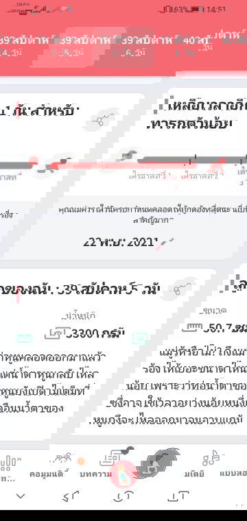 มีแม่ๆคนไหนใกล้คบกำหนดแล้วยังเงียบบ้างคะ