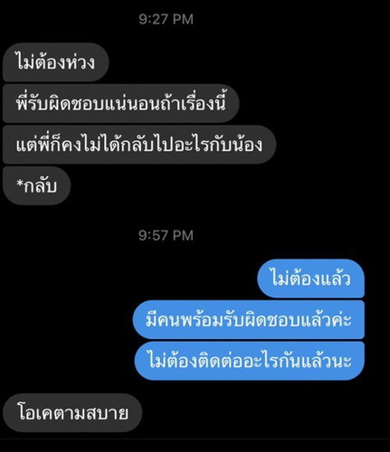 พ่อของลูกมันเหี้ยก็ทิ้งค่ะ