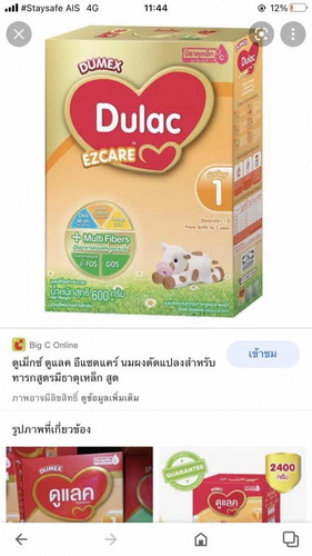 นมผงดูโปรสูตร2