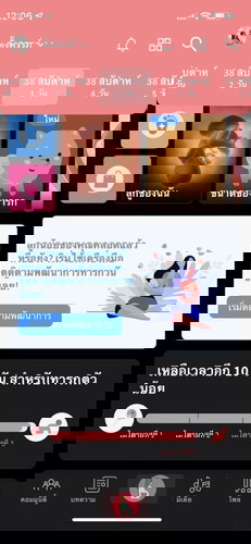 บ้านไหนแตกแล้วบ้างค่ะ