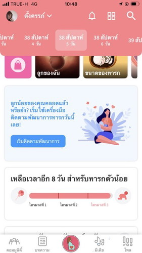มีใครใกล้แตกเหมือนก้นบ้างค่ะ