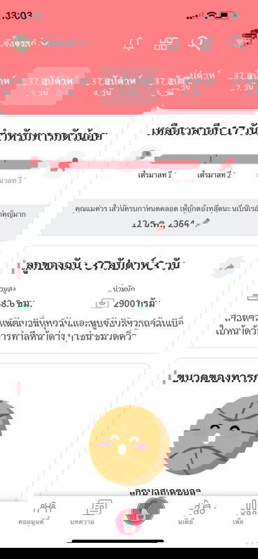 อยากแตกแล้ว