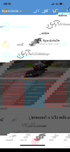 มีใครเป็นแบบนี้บ้างคะ