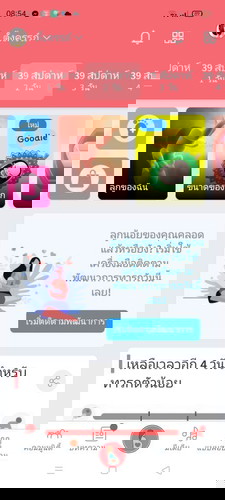 เงียบอยู่เลยค่ะ