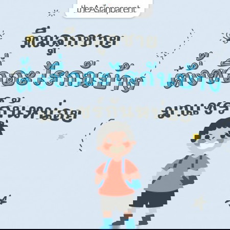 ขอคนละ 1 ชื่อสำหรับ ตั้งชื่อเล่นลูกชาย 🧑