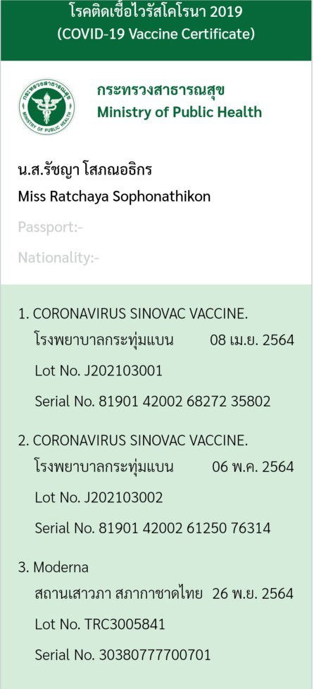 ประสบการณ์การรับวัคซีน