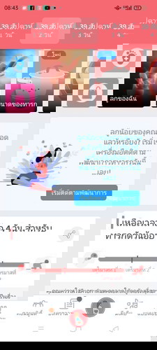 #ทีมธันวา 2564