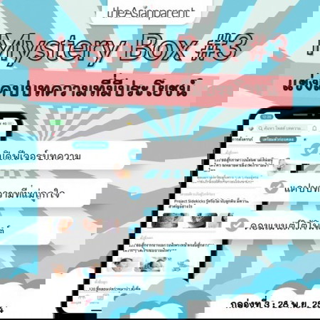 💌ประกาศแล้วว 🎁📣 วันที่ 3 กล่องที่ 3 ห้ามพลาดเด็ดขาด ยังมีแจกต่อกันจุกๆเลย!!!!