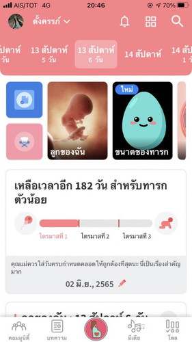 สอบถามคะ เกี่ยวกับที่ดราเคลียดไหม