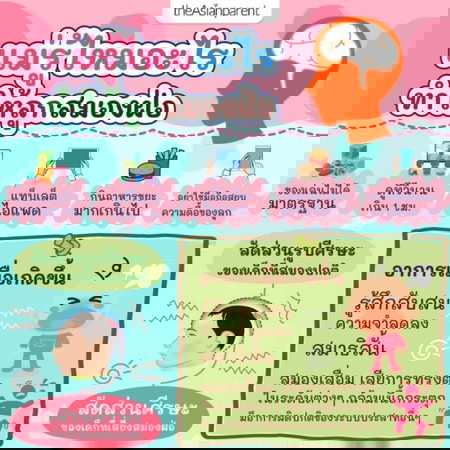 💢 แม่ๆ ทำร้ายลูกแบบนี้กันไหมเอ่ยย มาแชร์กันหน่อยค่า