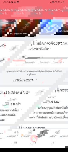 สอบถามแม่ๆหน่อยค่ะเมื่อวานไปอัลตร้าซาวหมอบอกน้องเพิ่งได้9สัปดาแต่ในแอปบอกน้องได้11สัปดา5วันควรทำไงดี