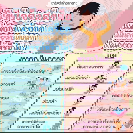 แม่ท้องเครียดกันไหมคะ? 😫เครียดแล้วไม่ดีน้าา มาระบาย หาทางแก้กันดีกว่า