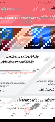 ทีม1มีนาคม65จ้า