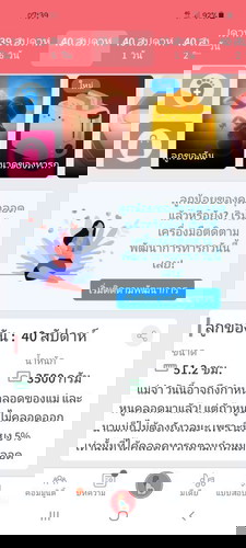 ทีม7ธันวาคม64