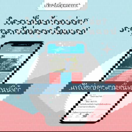 📣ใครมีปัญหาแอป แคปจอทิ้งไว้เลยจ้า