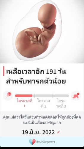 12วีค4วัน ท้องที่2ค่ะ ทำไมปวดท้องบ่อยจังเลยค่ะ  เพื่อนๆเป็นเหมือนเรามัย
แล้วอันตรายมัยค่ะ ตอนกลางนอ