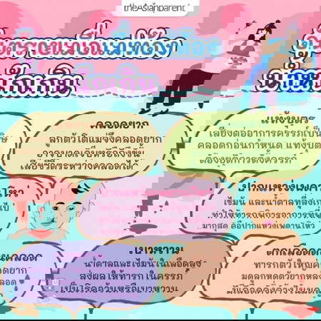 น้ำหนักเท่าไหร่กันแล้วแม่จ๋า เกินเกณฑ์หรือเปล่าน้า? 🙅♀️