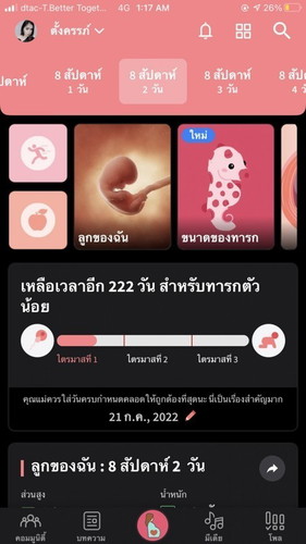 ดวงใจของมามี้❤️
