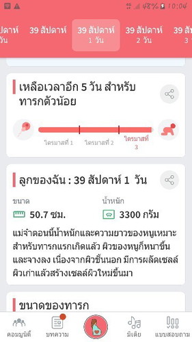 แม่ๆบ้านแอบแตกแล้วบ้างค่ะ39+1
กำหนดคลอดเดือนธันวาคม