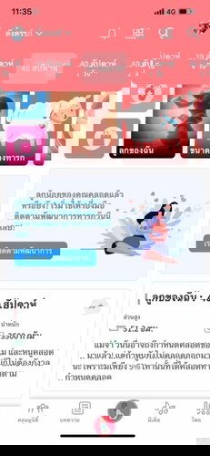 ถึงกำหนดแล้ว ยังเงียบอยู่เลย ไม่มีอาการอะไรเลยค่ะ ท้องแรก