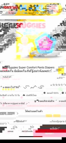 สอบถามแม่ๆ เรื่องผ้าอ้อมของลูกค่าา🤱🏻🌈💗